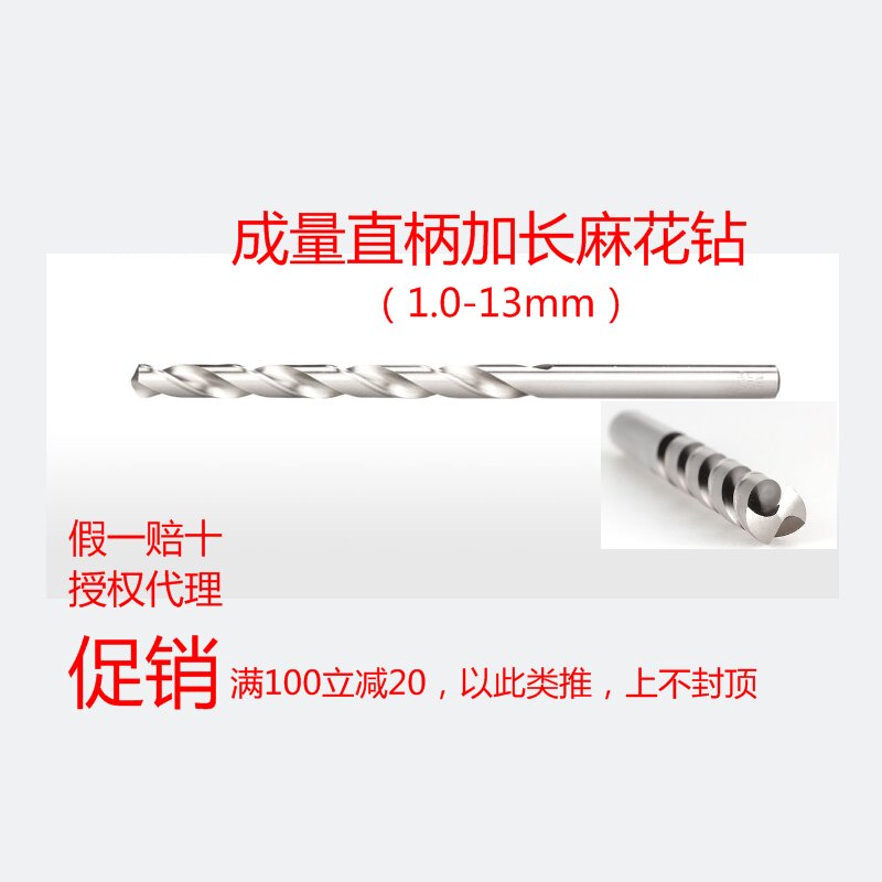 Quantitative straight shank extended drill bit straight long drill 1 0-13mm straight shank long twist drill extended deep hole high-speed steel HSS