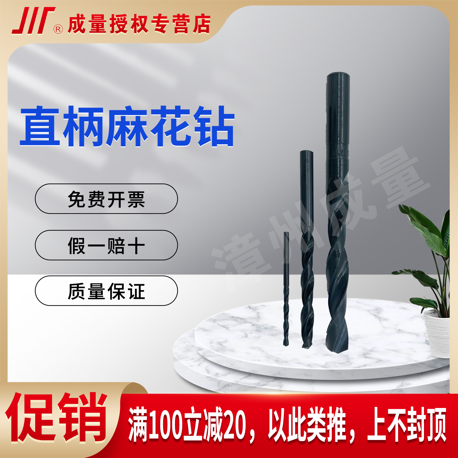 Chengquanchuan brand straight handle twist drill bit high speed steel HSS straight drill bit 12 12 1 -20mm drill Tsui hand electric drill bit