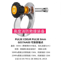 Climbing rope PETZL G037AA00 8mm detachable anchor point mobile hanging piece outdoor caving special anchor point