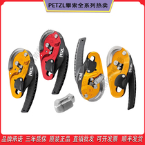 Climbing rope PETZL IDS D020 plus friction block limiter descender protector protector