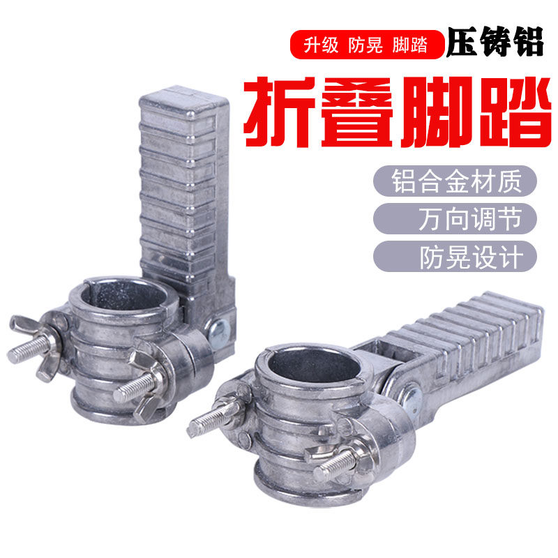 Fishing chair pedal folding aluminum alloy pedal fishing box fishing chair accessories pedal fishing gear supplies
