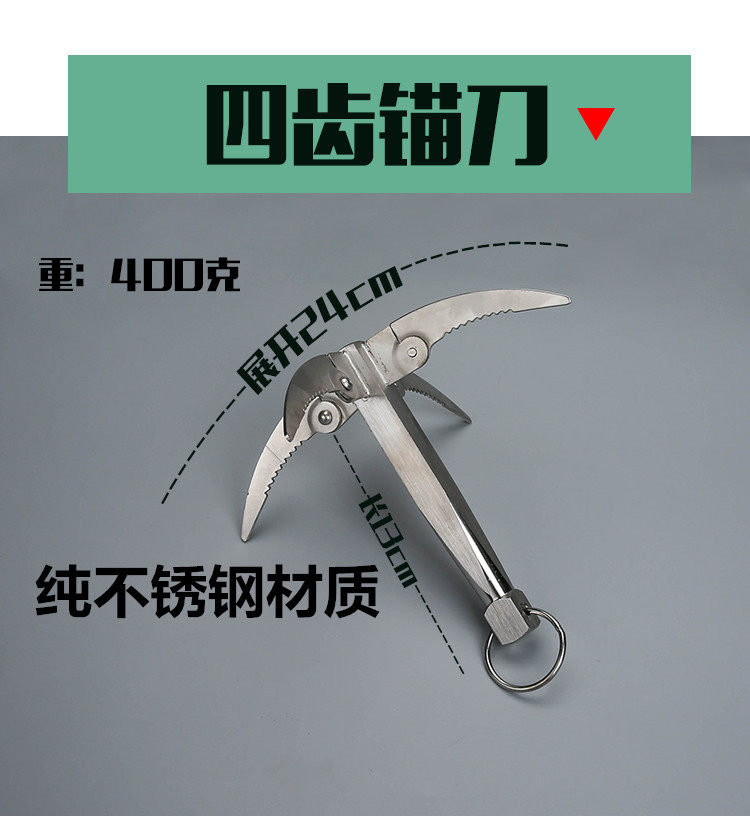 Water grass four teeth anchor knife Fishing knife Cutting water grass sickle grass portable small sickle Stainless steel folding anchor knife fishing gear