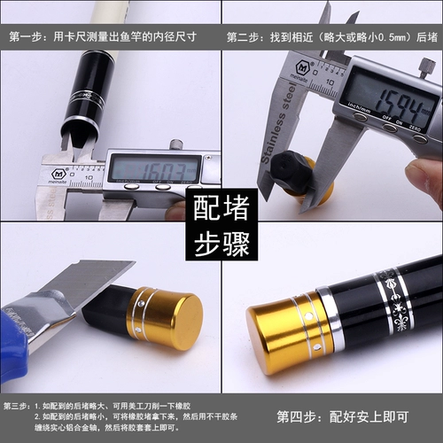 Аксессуары для рыболовного снаряжения перед блоком рыбацкого стержня