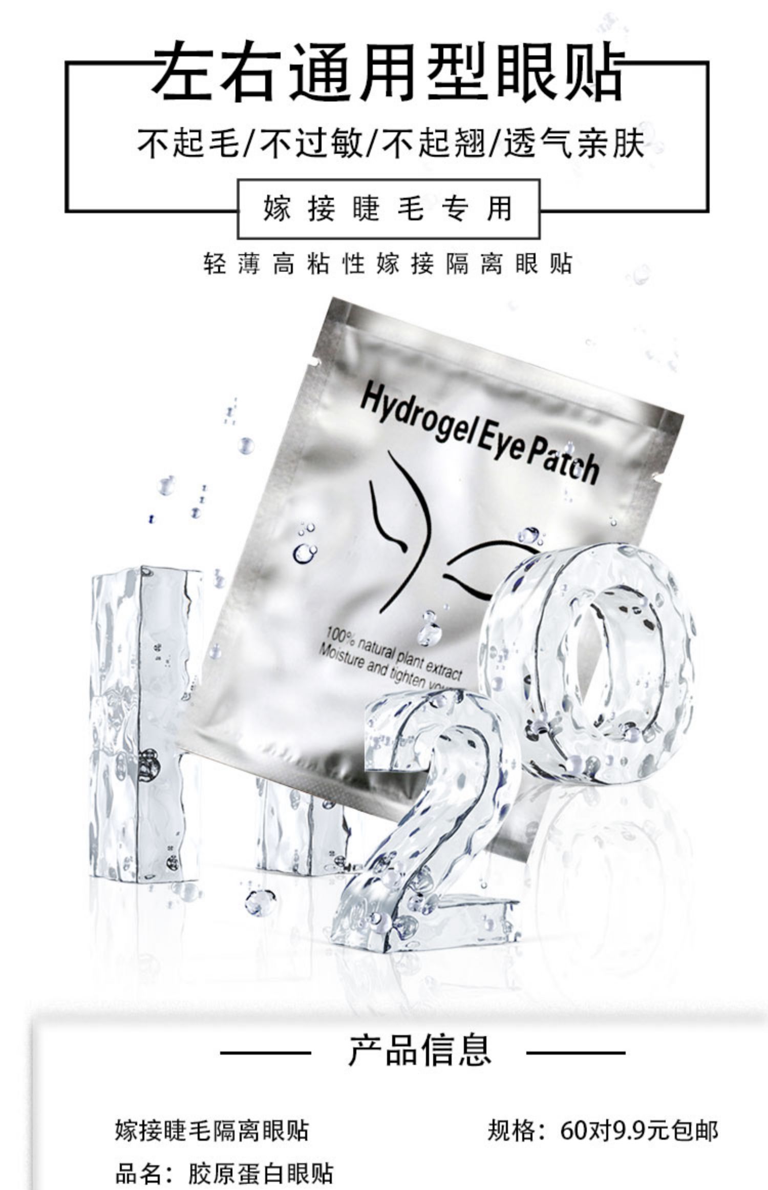 Grafting Eyelash Eye Patch Collagen Eyelash Special Discharge Tool Isashation Paper Ultra-thin Eyelash Eye Mask - Các công cụ làm đẹp khác bộ cọ trang điểm chuyên nghiệp
