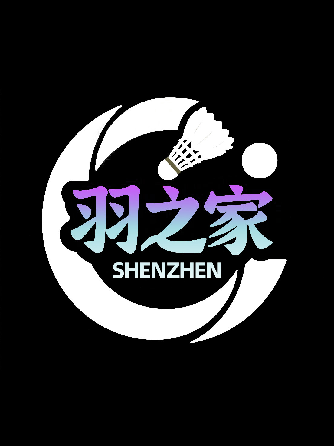 羽之家体育用品店的LOGO