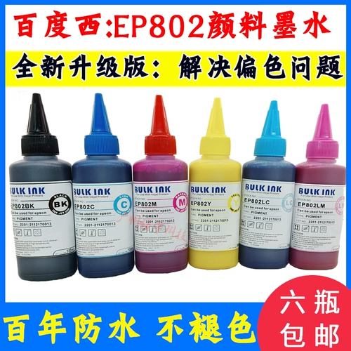 百度西 EP802 Epson Printer R290 1390 R330 Ink Ep601 Непрерывные пигментные чернила