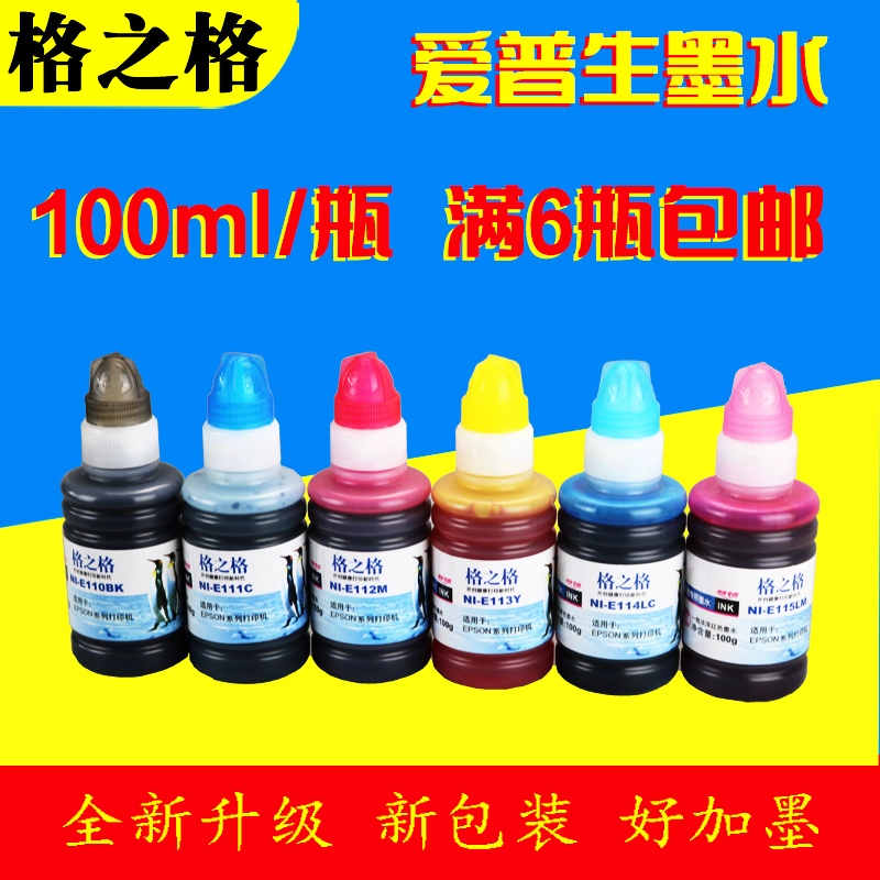 Gezhige chính hãng thích hợp cho việc đổ mực máy in Epson và cấp mực liên tục 100ML - Mực