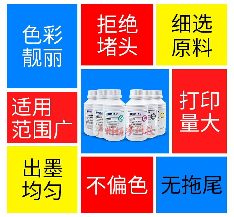 Máy in phun Epson BULKINK Baidu West E850 CISS Filling Dye Ink 500ML