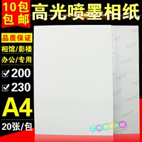 A4 180G 200G 230G High-Gloss Photo Paymaper Photo Papt