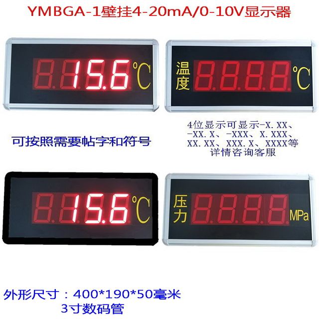 High-Precision Pt100 Large-Screen Installation Thermometer Pressure Display Board 4-20Ma10V Frequency and Speed Signal Input