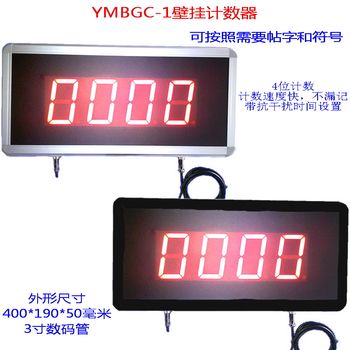 Magnetic Large-Screen Counting Timer Frequency Speed Display Board Production Line Cement Feed Bag Counter Ymbgc-1