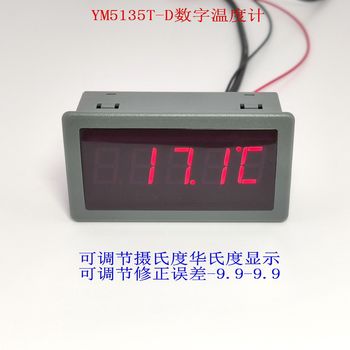 Genuine Ym5135T-D Celsius/Digital Switchable Display Meter Cabinet Temperature Meter Chassis Digital Thermometer