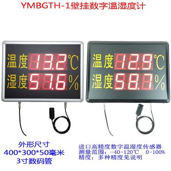 Magnetic Wall-Mounted Industrial Temperature and Humidity Electronic Display Board with Button-Based Error Adjustment Function Ymbgth-1-Adj