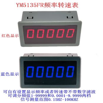 Intelligent High-Precision Digital Display Frequency Tachometer Ym5135Fr Key Setting Frequency Division Value from 9 to 99999