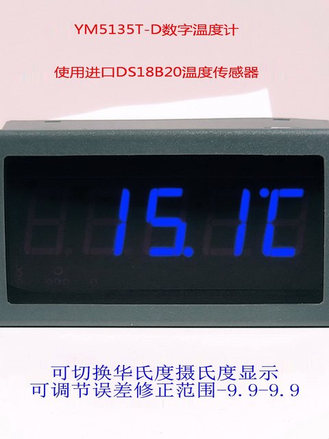 Ym5135T-D 18B20 Thermometer/Digital Display Meter/Digital Meter with Waterproof Sensor Can Be Equipped with Armor Casing