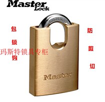 Mast 2240D double cross-Bolt wrap hook anti-hydraulic shear anti-theft anti-skid brass door padlock 2250MCND