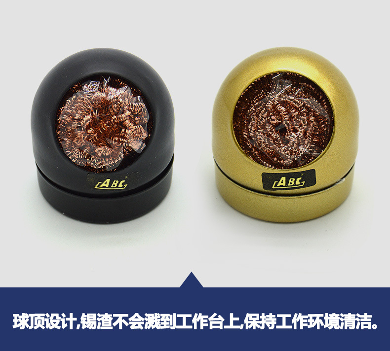 ABC Sisi Ball Seat Branded Iron Removing Tin Clean Ball Suction Tin Wire Electric Soldering Iron Cleaner Cleaner