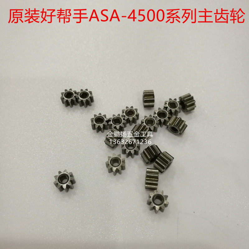 Taiwan Good helper Cruise Star Gear ASA-4000 4500 Series Parts Main Gear Upper Gear Disc