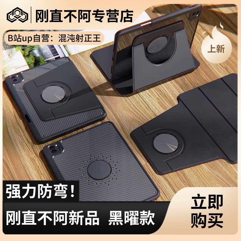 Straightforward and Unyielding Carbon Fiber All-In-One Protective Case with Anti-Bending Protection Suitable for 24/23/22/21 iPad Pro 11/12.9 Air 4/5 Business Apple (Obsidian Model)