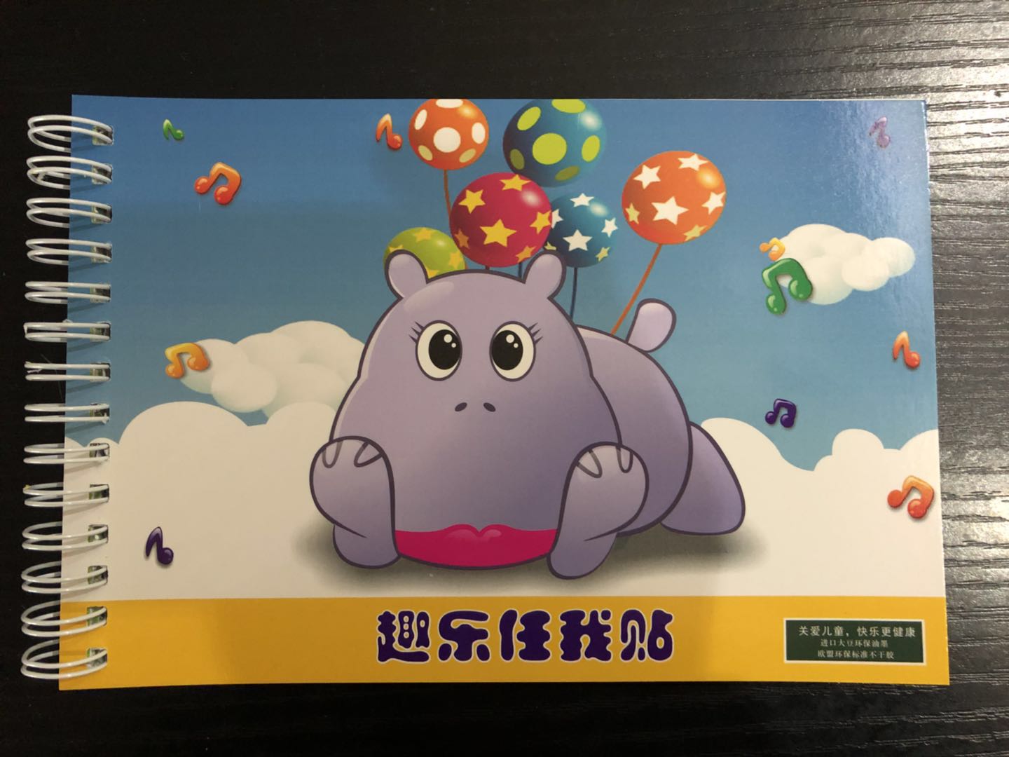 Volume friends small master click to read the pen sticker smart book title content record paste official website version of Fun let me paste 1 copy.