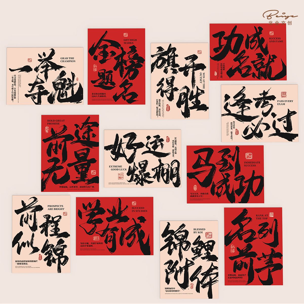 学生励志墙贴中高考金榜题名墙贴明信片贺卡教室墙面布置装饰卡片