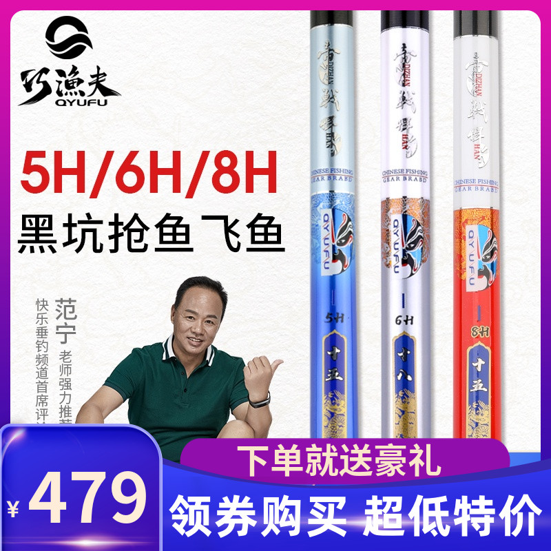 Qiao Fisherman Emperor Battle Humming Rod 5H19 Adjusting Platform Fishing Rod Ultra Light Super Hard Japan Import Carbon Black Pit Rod