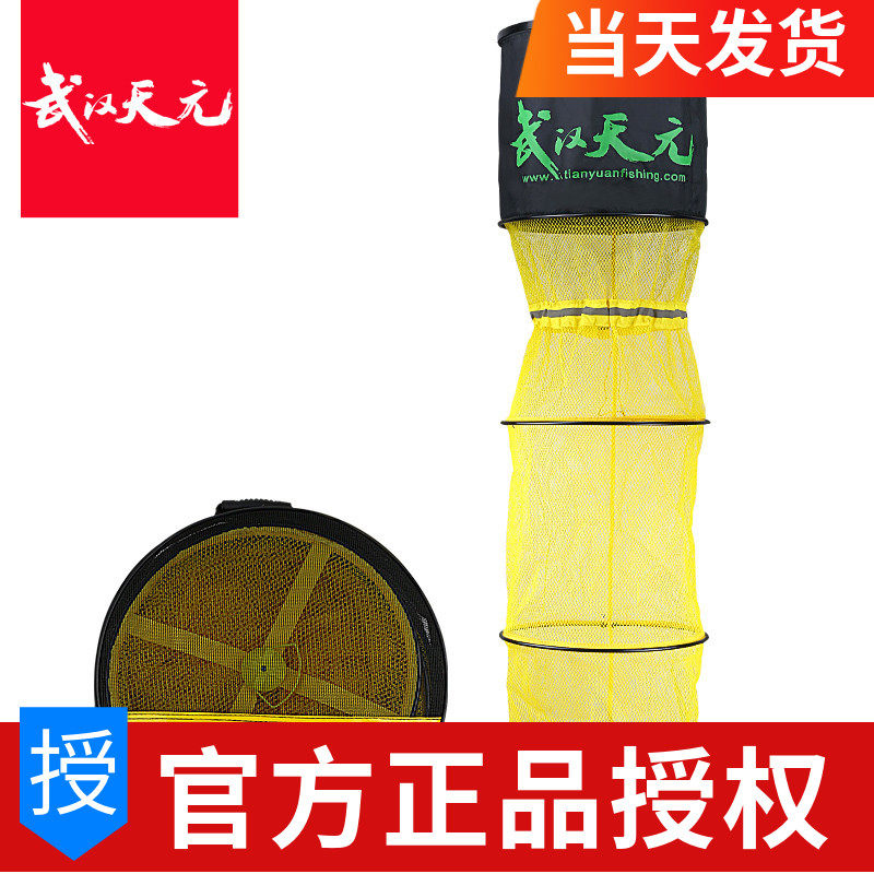 Wuhan Tianyuan Fish Protection Gluing Competitive Fish Tianyuan Anti-Hanging Black Pit Fish Protection Thickened Tianyuan one thousand Chuan Fish Protection