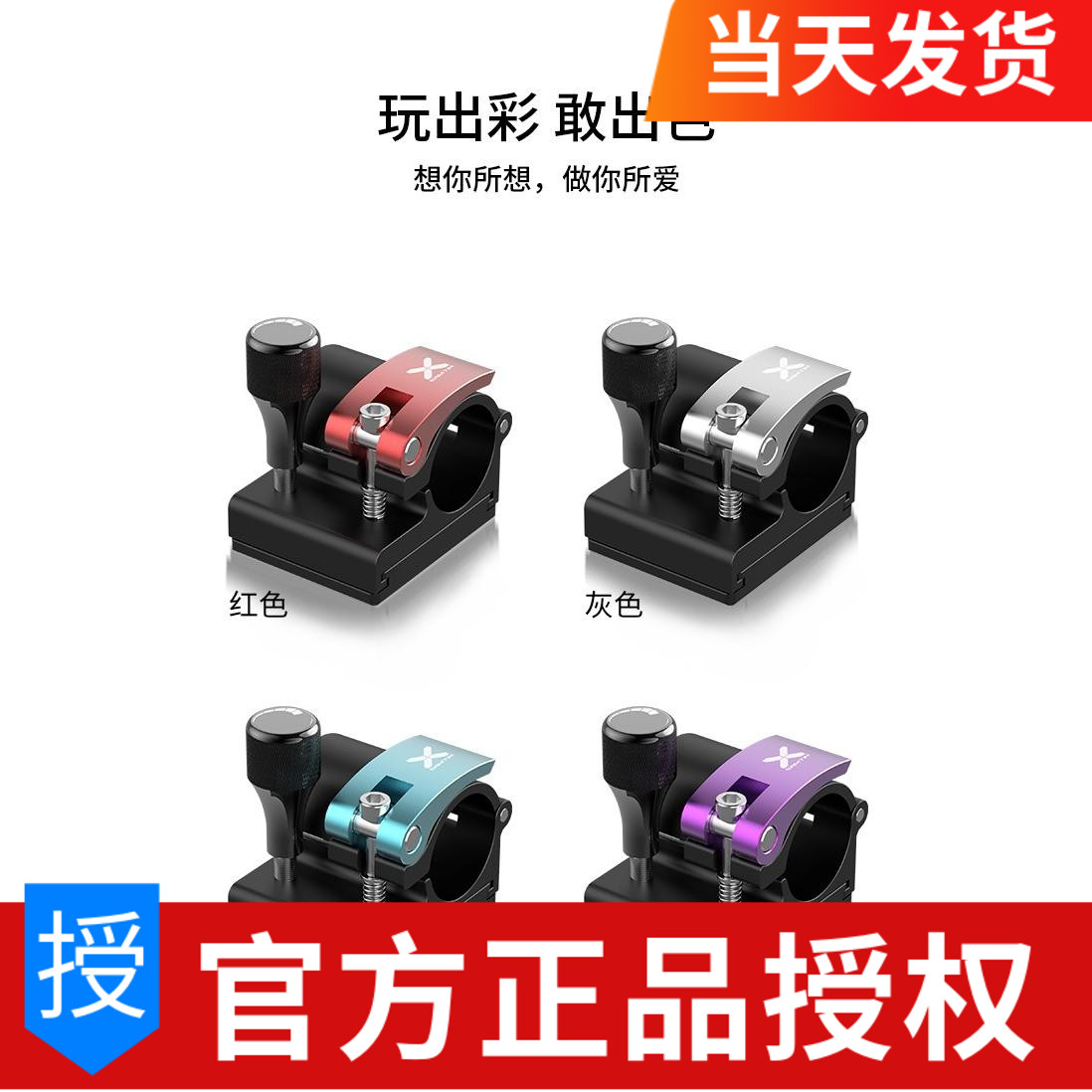 Reichen Yamada Fishing Box Umbrella Accessories thickening aluminum alloy plug type removable anti-large parachute frame side hanging plate