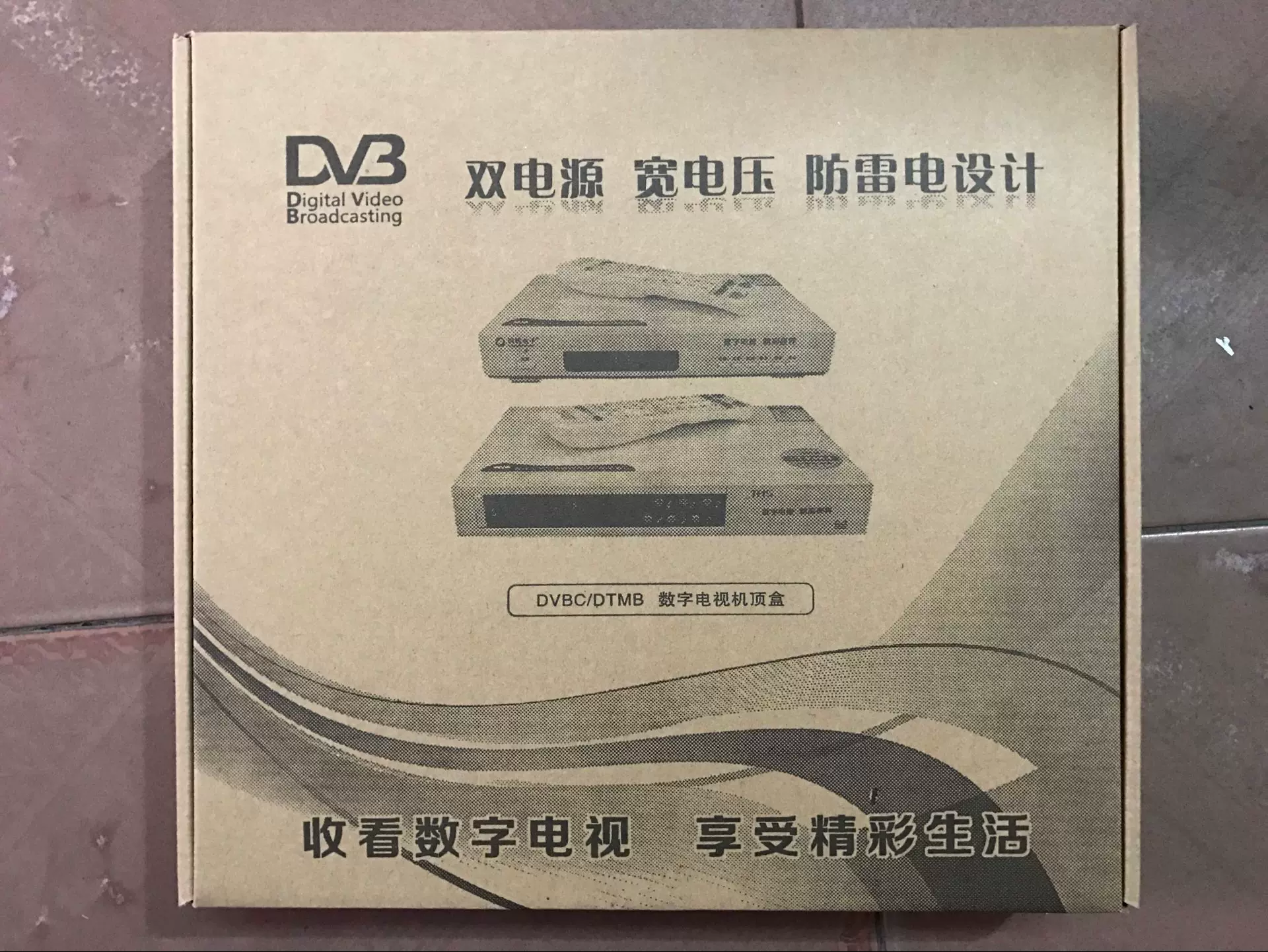 Tonghui Electronic HD Cable TV set -top box National General Radio and Television Digital TV