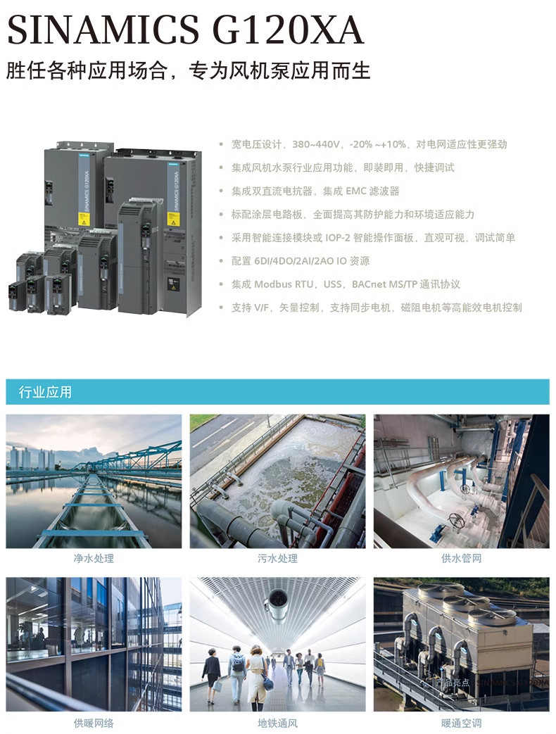 Инвертор общего назначения 西门子g120xa变频器7.5/11/15/18.5/22/30/37/45kw三相380v g120c Siemens