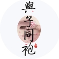 与子同袍手作原创工作室的LOGO
