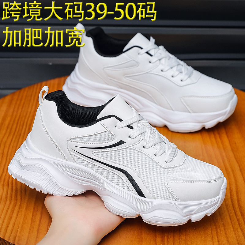 Foreign Trade Export Extra-Large Size Men's Sneakers, Sizes 39-50, Running Shoes for Spring and Summer, Breathable, Sweat-Absorbent, Extra Wide and Thickened Men's Shoes
