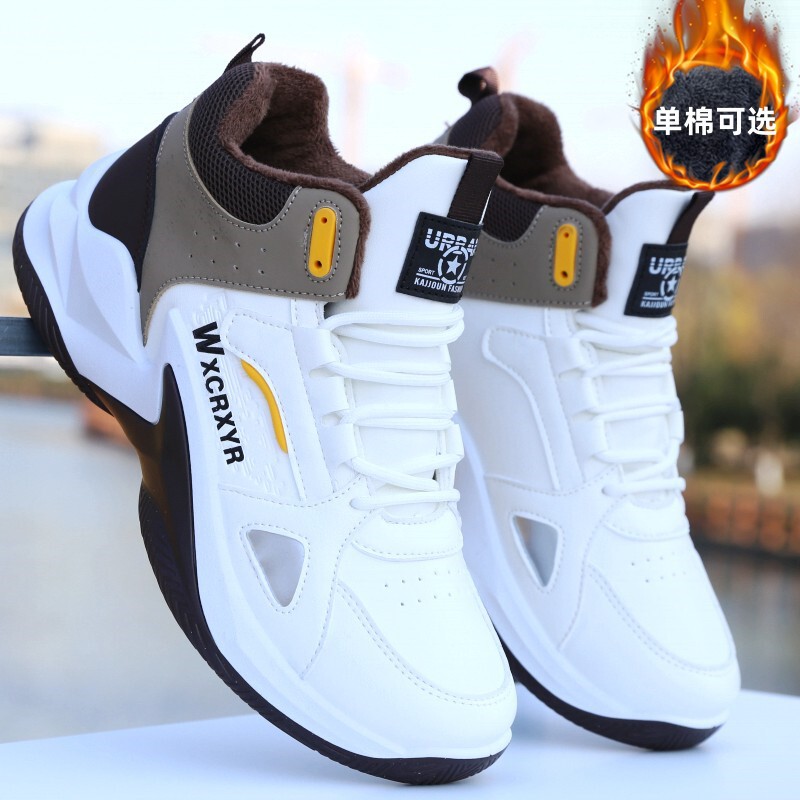 Brand Basketball Shoes, Autumn and Winter Warm and Shock-Absorbing Men's Shoes, Non-Slip and Wear-Resistant, Student Running Shoes, Leather Surface, Waterproof, Anti-Odor, High-Top
