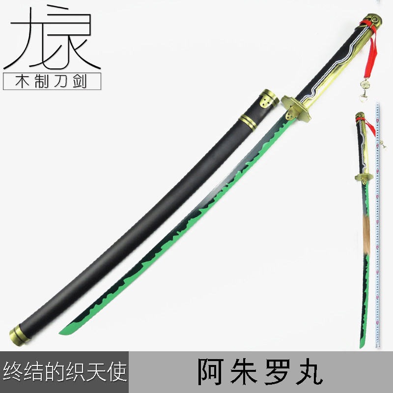 The end of the blazing angel Baiye Yuichiro Ajuro Maru COS knife anime weapon props wooden knife is not edged