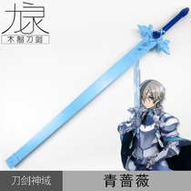 osplay Props Weapon Sword Gods Alicezation Youji European Blue Rose Blue Rose Sword Tongren