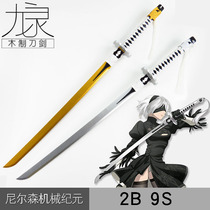 cosplay anime props Neil mechanical era 2B little sister long sword white contract 9s weapon model