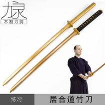 Juhedo Bushido wooden knife bamboo knife kendo practice training special kendo Aikido wood sword cos bamboo