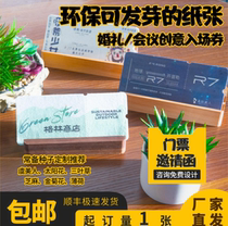 Qingfeng seed paper ticket invitation can sprout invitation printing customized environmentally friendly wedding birthday event small and fresh