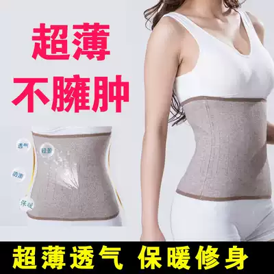 Four seasons warm palace warm protection belt stomach protection stomach protection belly circumference Adult autumn and winter men and women lumbar disc ultra-thin section