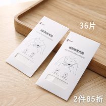 Anti-leak stickers invisible traceless tapes for skirts underwear necklines chest clothes non-slip fixed shoulder straps shirt tapes