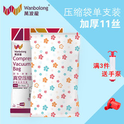 Wanbolong Vacuum Compression Bag, Thickened, Quilt Storage Bag, Clothing Vacuum Bag, Single Large Storage Bag