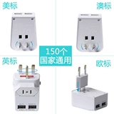 Многоофункциональный туристический конверсионный штекер двойной USB Global General -purpose Travel Universal Conversion Cocket
