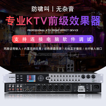 Yamaha Front Level Effectors Ktv Optical Fiber Bluetooth Howl Called Feedback Suppressor Home K Singing Song Reverberation