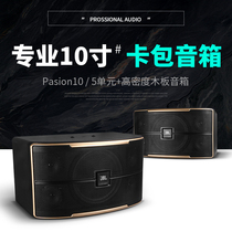JBL pasion12 Bar KTV Speaker Card Bag Acoustics Suit Family Living Room Body-foot K Goepoint Goethe full set