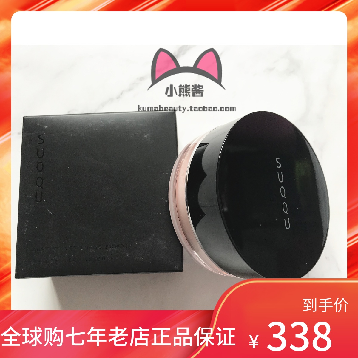 (Spot) Japanese original SUQQU four-color honey powder Cosmetic Honey Powder Pearly Matte and Bright Silk Soft