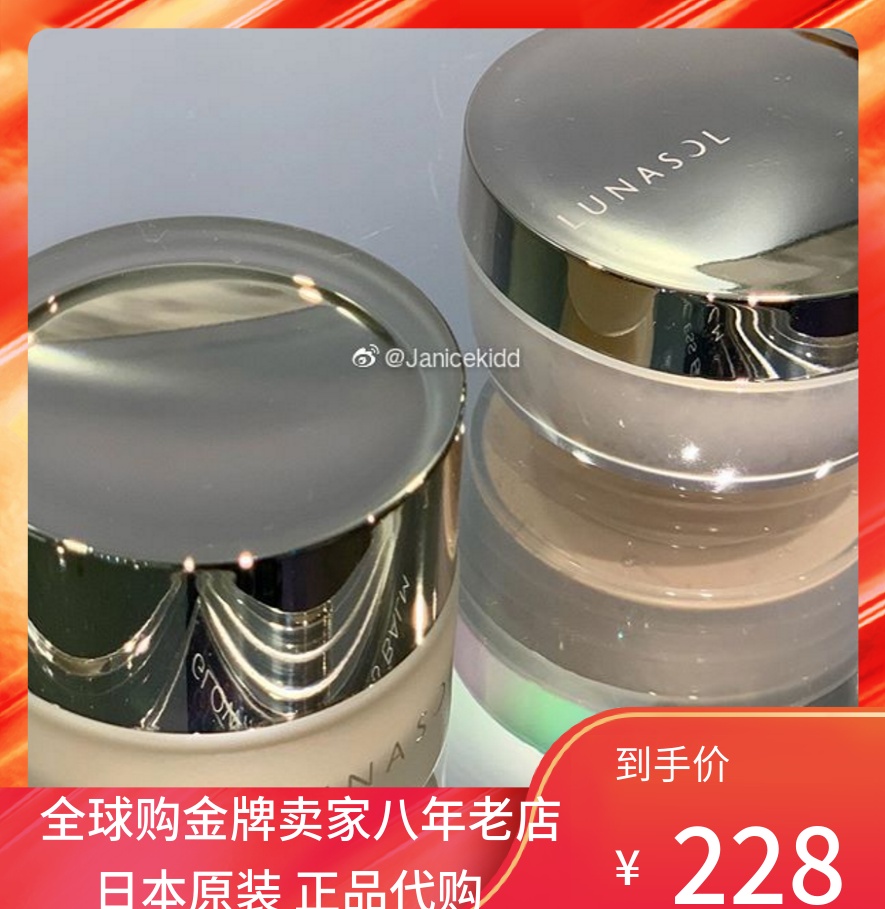 (spot) 22 new version of Japan LUNASOL sun and moon crystallization of autumn new powder cream SPF15PA