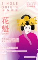 IDEA Ethiopian Flower Quaker 2022 New Season Sunburn Boutique Handmade Coffee Bean Freshly Baked