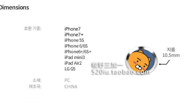 Sticker pour téléphone mobile KAKAO - Ref 1374965 Image 18