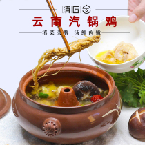 Dianjiang steam pot Chicken steam pot Household steamer Yunnan Jianshui purple clay gas pot Night sweaty chicken steam purple sand soup pot bottom pot