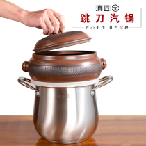 Dianjiang jumping knife steamer Yunnan Jianshui purple clay steamer Purple sand steam gas pot Chicken steamer Household night sweats chicken gas pot